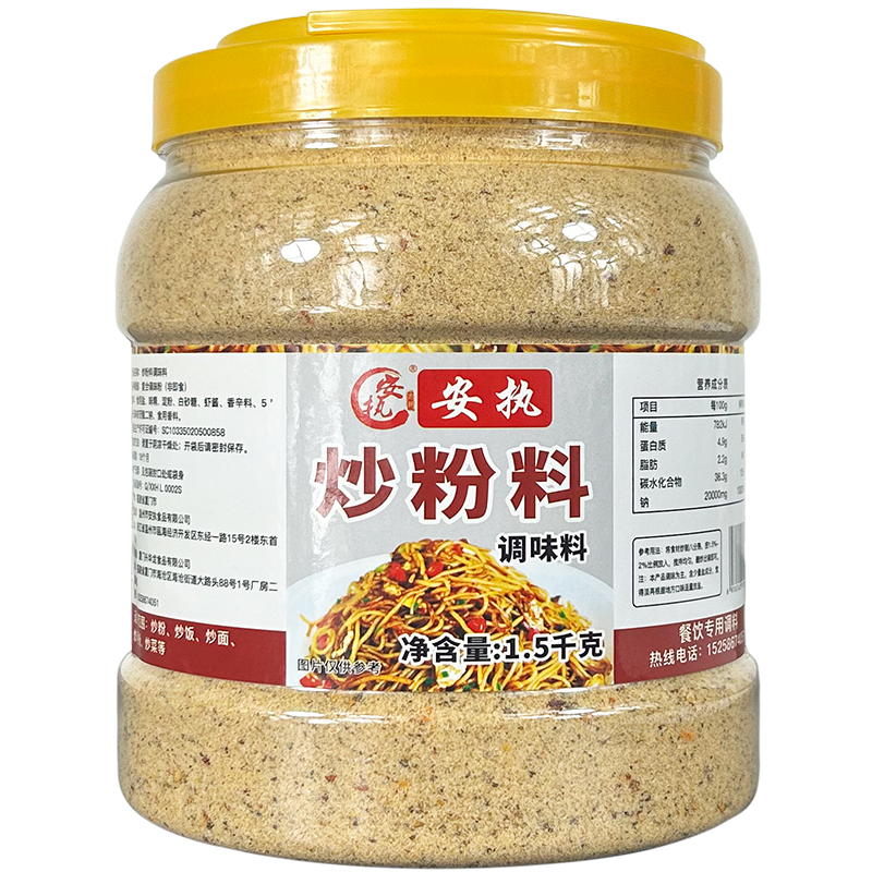 【一料搞定】炒粉炒飯王調(diào)味料炒粉料廣東炒米粉炒面炒飯專用調(diào)料