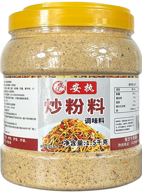 【一料搞定】炒粉炒饭王调味料炒粉料广东炒米粉炒面炒饭专用调料