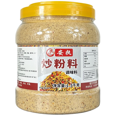 【一料搞定】炒粉炒饭王调味料炒粉料广东炒米粉炒面炒饭专用调料