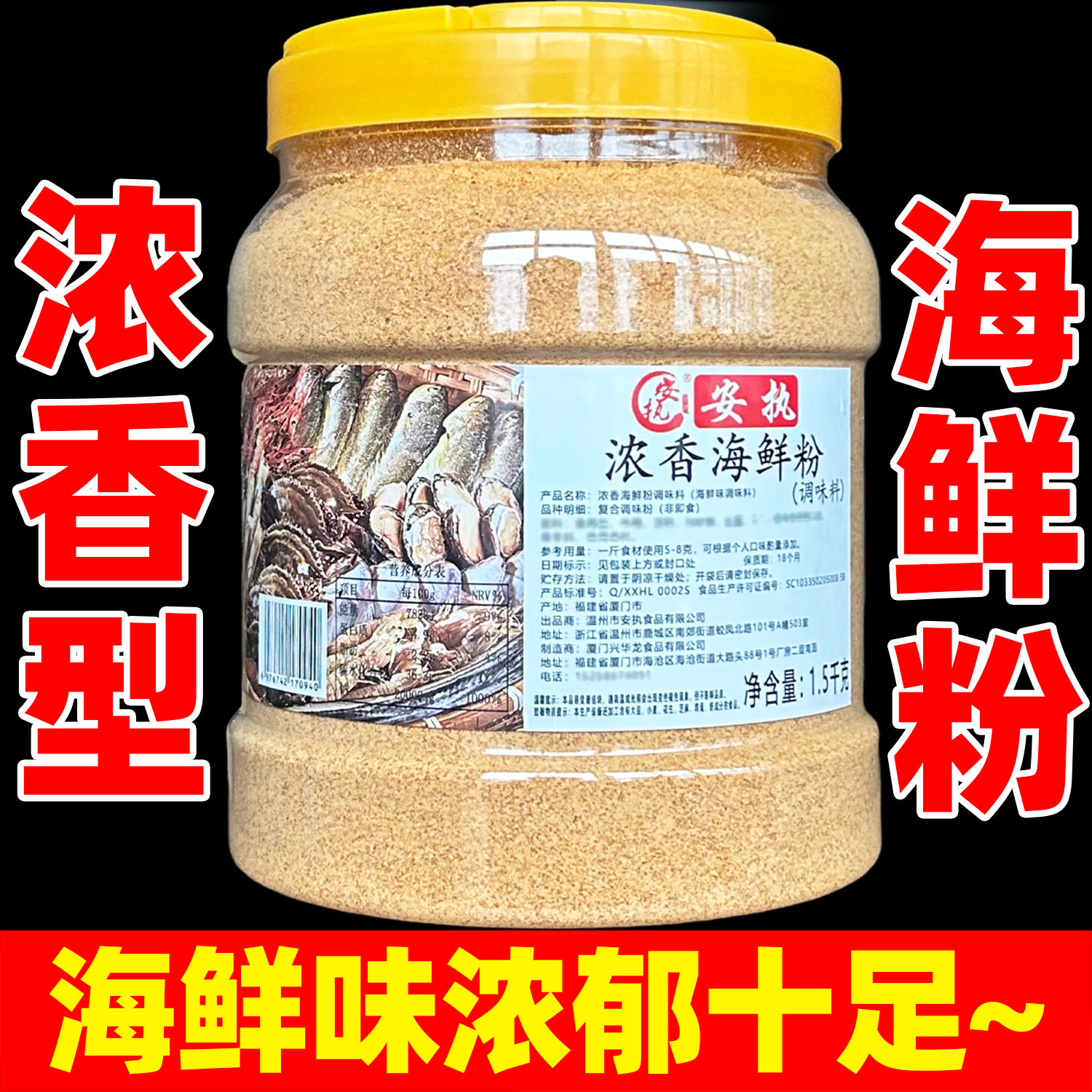 海鲜粉调料商用馄饨海鲜面汤料海鲜粥粉调味料海鲜味汤料包提鲜香