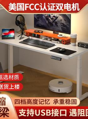 爱美卓智能电动升降台式电脑桌家用书房办公桌子腿支架B2/B3