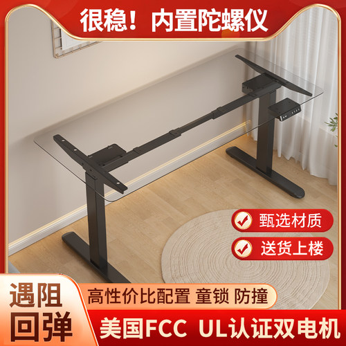 升降桌腿支架智能双电机简约办公桌学习工作台卧室书桌电脑桌电动