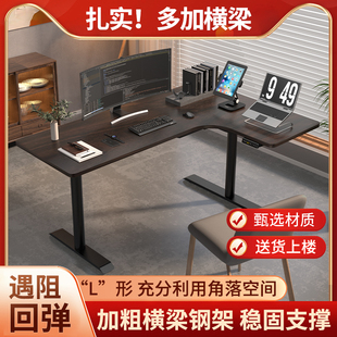 电脑桌电竞桌家用办公桌工作台 爱美卓转角电动升降桌L型书桌台式