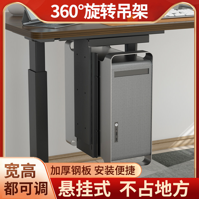 电脑主机架悬挂式托架吊架