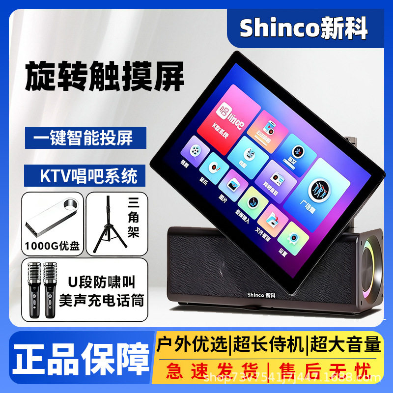 新科A56S户外音响广场音箱视频显示屏触控家庭kK无线蓝牙音响新款