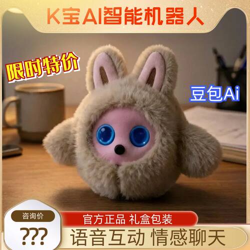 AI智能陪伴机器人识别语音互动