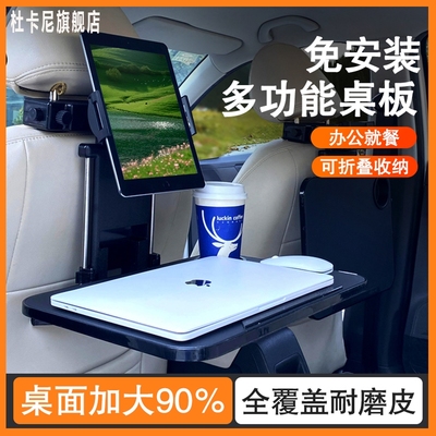 比亚迪宋PLUS元PRO秦MAX汉EV唐DM车载小桌板车上吃饭桌子汽车