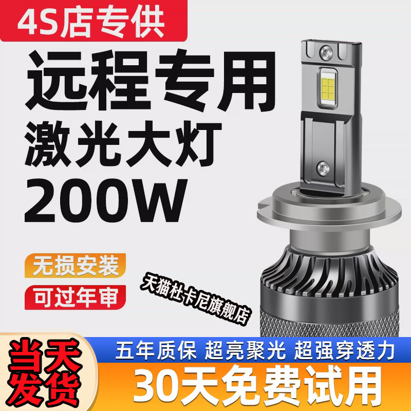 适用于远程星享V6E/F1E/星享V/E5/E6/FX/锋锐改装LED大灯汽车灯泡