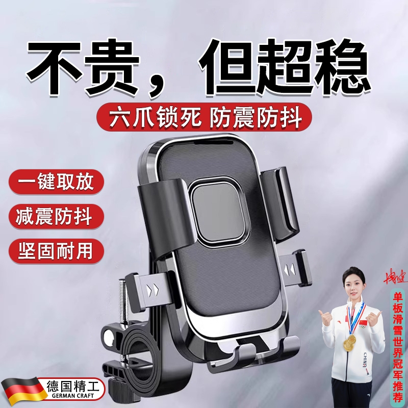 适用雅迪m10电动车手机支架x7/g30lite一h/m20/g30电瓶车配件大全