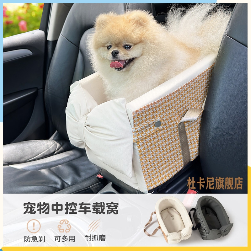 适用于小鹏m03汽车载狗窝狗狗旅游宠物座椅p7+/g6/g9/x9/g9/g3/p5