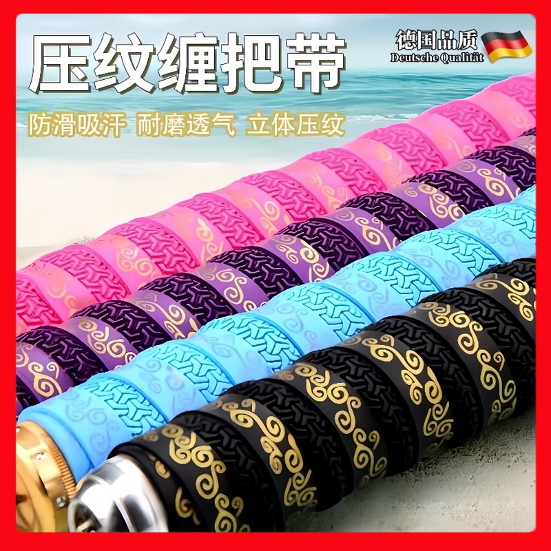 适用于禧玛诺博大师天福汉鼎战全能站台钓竿缠把带高端款钓台鱼具