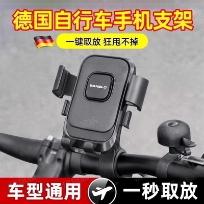 适用雷克斯山地自行车手机支架哪咤100/200/300mt150成长100悟空1