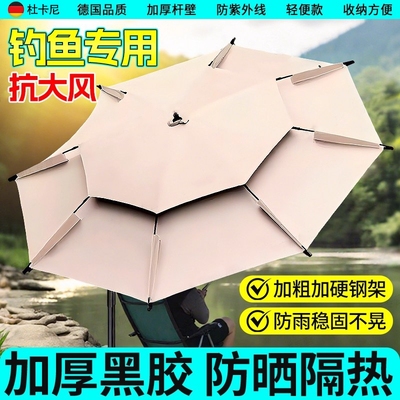 适用于汉鼎螺纹钢二代鱼竿钓鱼伞防晒可折叠鱼具用品大全2025新款