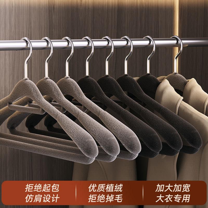 宽肩植绒衣架大衣架子家用