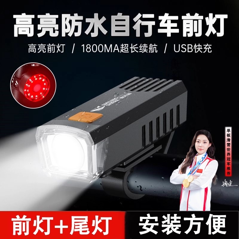 适用喜德盛公路山地自行车夜骑灯黑客380/500/700/ad7/rc配件大全