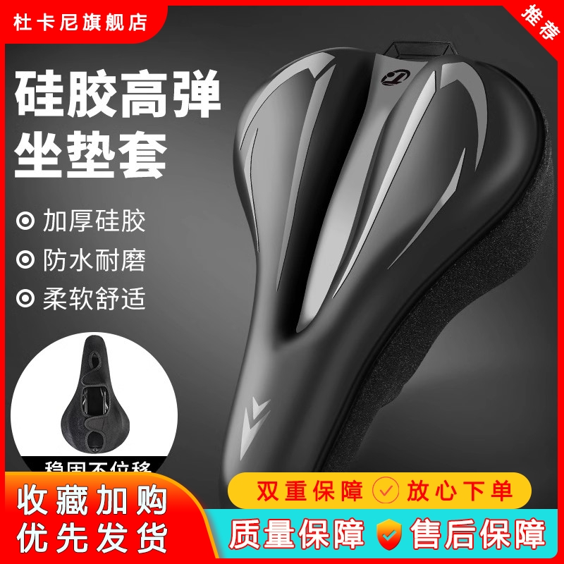 新款原装自行车坐垫套柔软透气