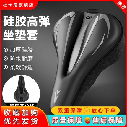 专用迪卡侬山地公路自行车座骑行配件装备大全鞍子椅坐套超软坐垫