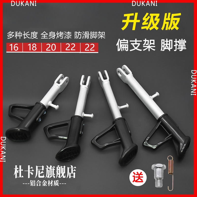 适用五星钻豹电动车脚撑支架单撑停车支架边撑x3/b3plus/x4/x5/nx