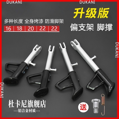 适用五星钻豹电动车脚撑支架单撑停车支架边撑x3/b3plus/x4/x5/nx