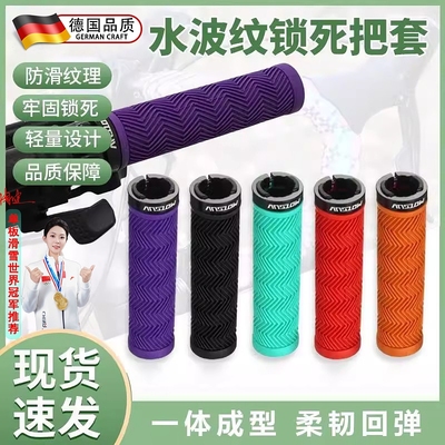 适用喜德盛自行车把套硅胶减震防滑握把山地单车把手改装配件大全