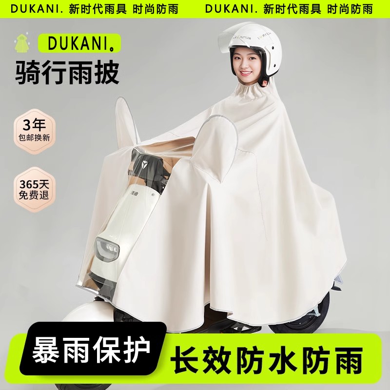 适用欧派电动车雨衣女款雨披防暴雨加厚大可乐冠军k1配件装备大全