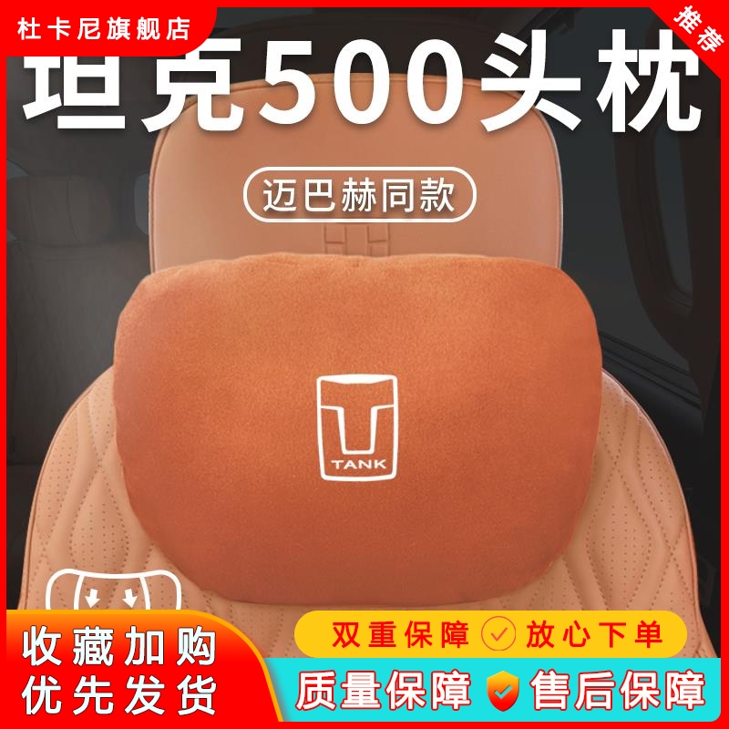 适用坦克专头枕腰靠颈汽