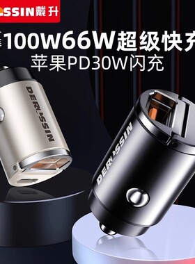 起亚K2车载充电器快充智跑K5K3K4奕跑kx5福瑞迪汽车充电器转换头