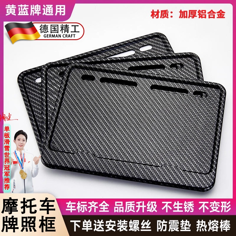 适用于豪爵UHR150摩托车牌后照架框TR300AFR125机车尾牌保护框
