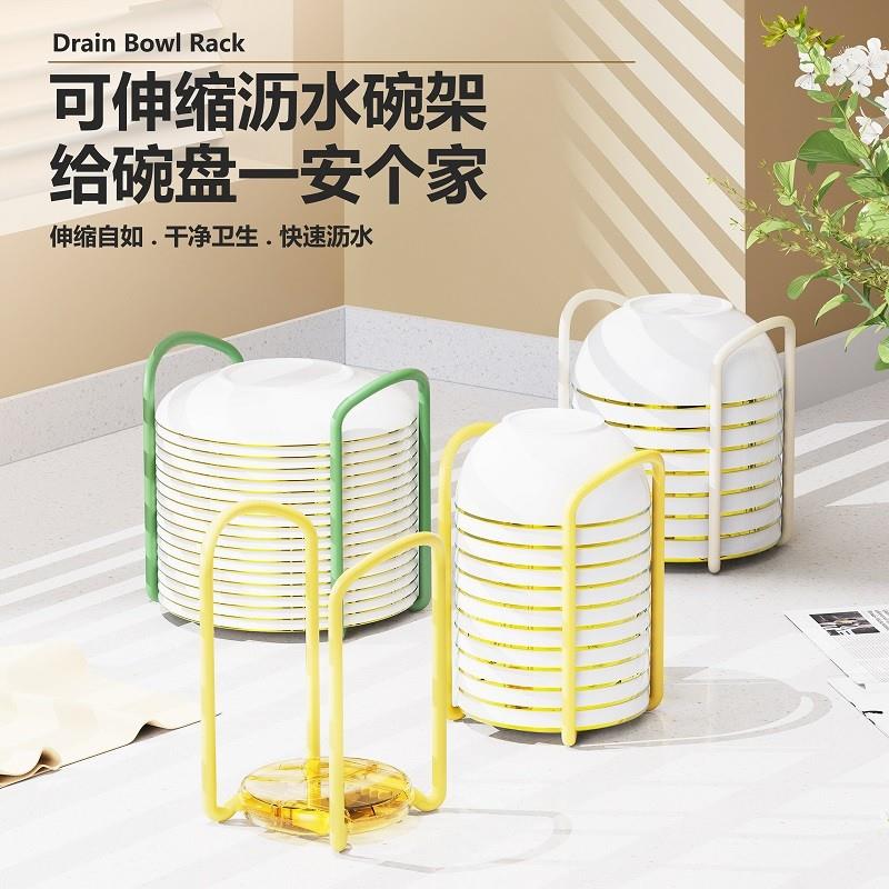 厨房可伸缩碗架饭碗置物架