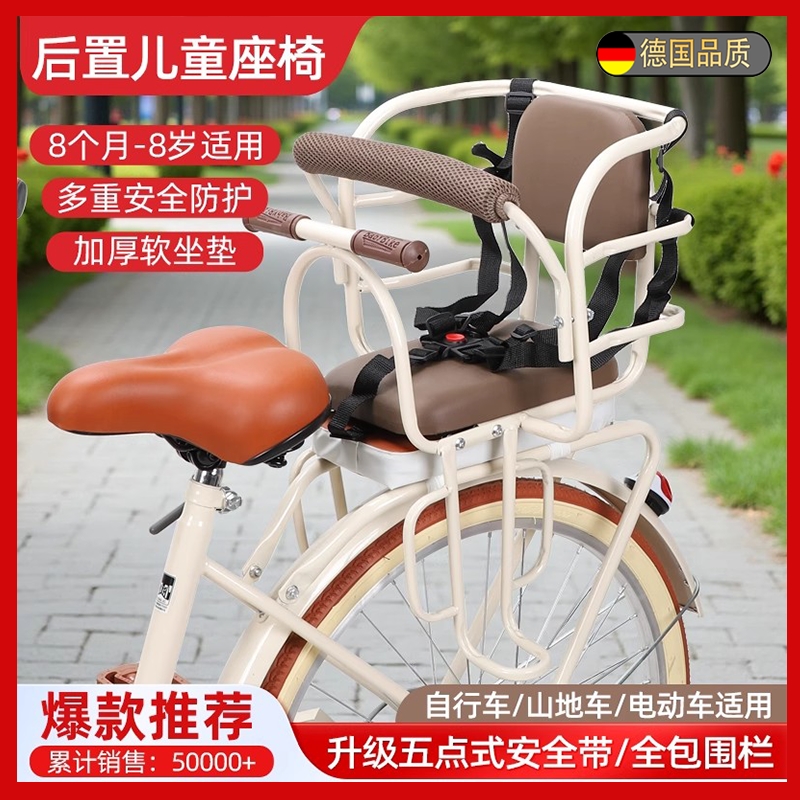 适用迪卡侬自行车儿童座椅后座靠背式2025新款山地车大童配件大全