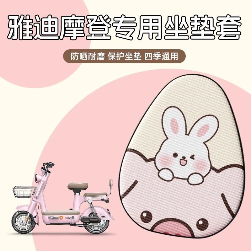 适用小刀电动车座套防水防晒耐磨2025新款泡芙朋克征途启航天路n9