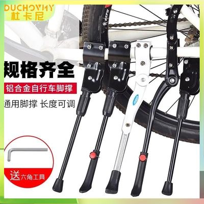 适用喜德盛自行车脚撑停车架边撑子极速380rt280/180/gt350rs450