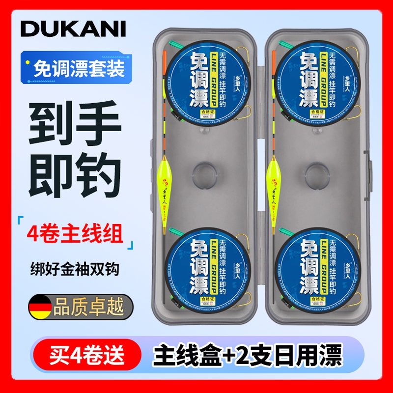 免调漂鱼线组全套高灵敏适用于光威龙云三代plus鱼竿鱼具用品大全