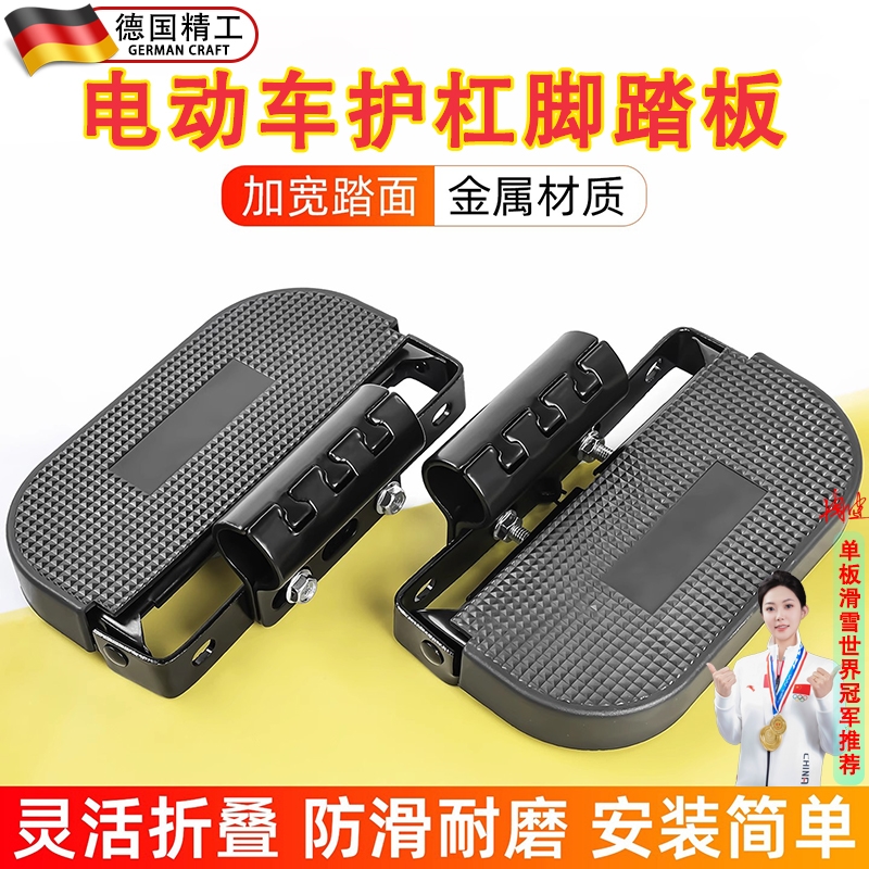 适用雅迪c09电动车脚踏m16光芒70/q11/de3/q7/cl12电瓶车配件大全