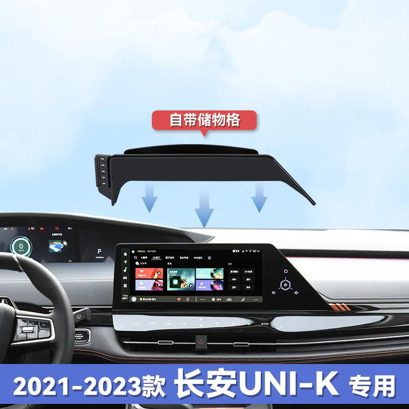 长安车载专用屏幕手机支