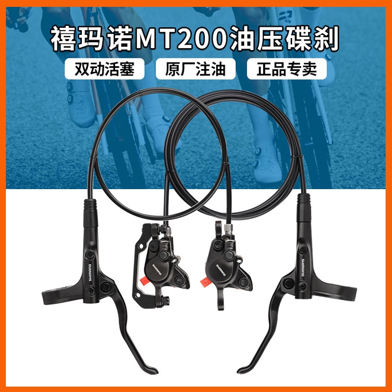 禧玛诺变速器6 7 8 9速套件