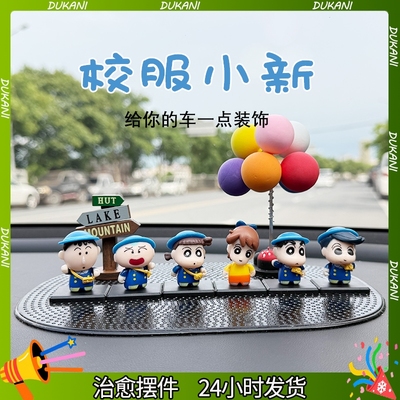 适用于红旗h5蜡笔小新车载中控台摆件hs5/h9/eqm车内装饰用品大全
