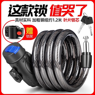 适用捷安特自行车专用防盗锁便携式钢缆密码锁山地公路车配件大全