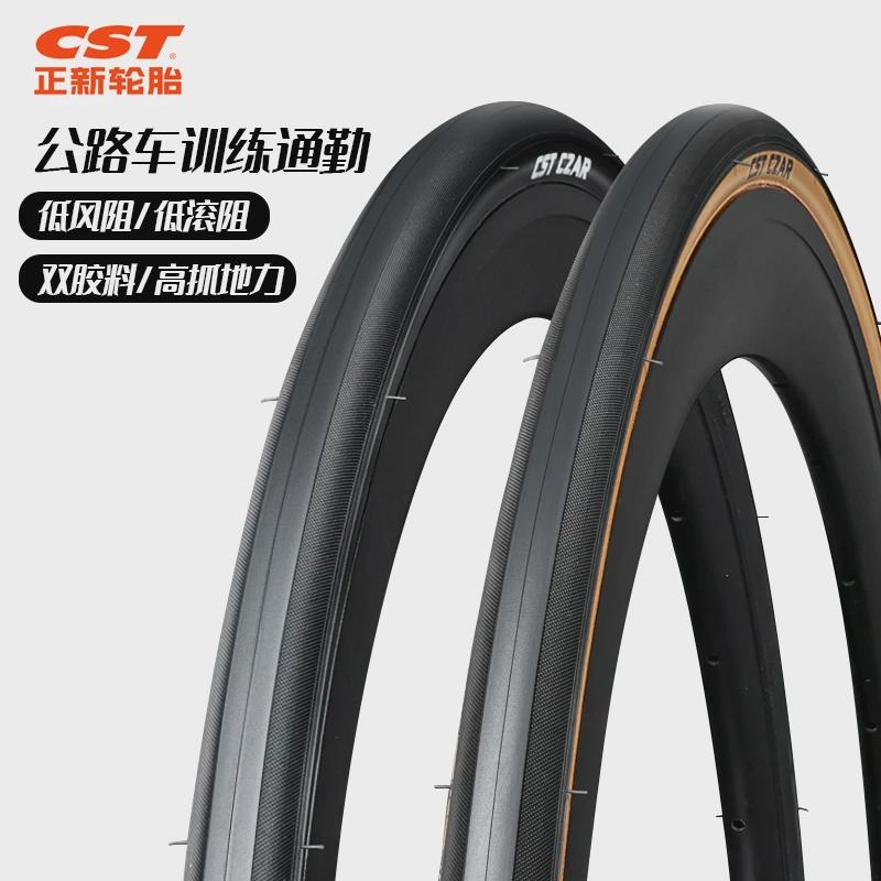 专用喜德盛公路车山地车自行车胎内外胎超薄700X23C/38C/35C/32c