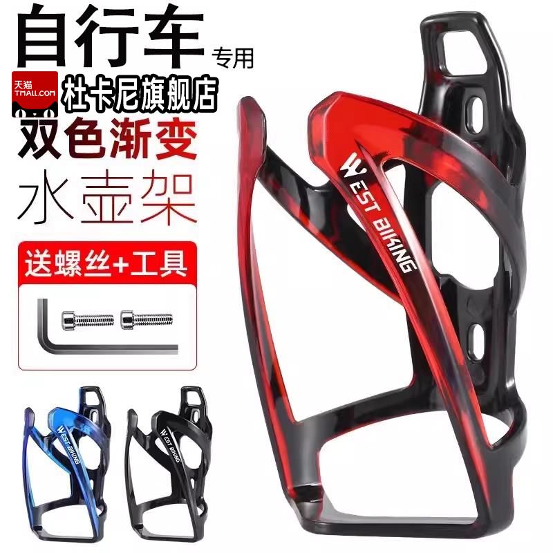 适用捷安特atx660/777/810/620/830/720xtc800/820tcr水杯水壶架