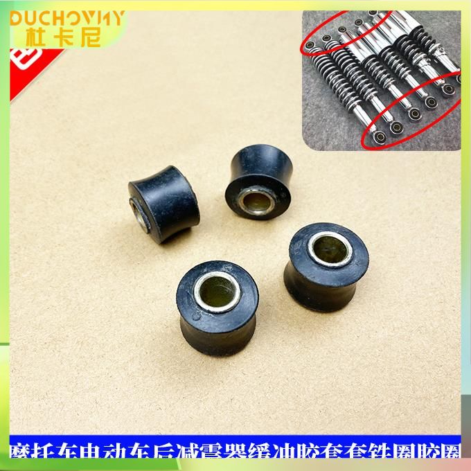 摩托车电动车通用后减震器缓冲胶套 CG125/GN125/JH70后避震胶套