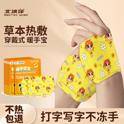 自发热暖手贴女生穿戴式暖手宝