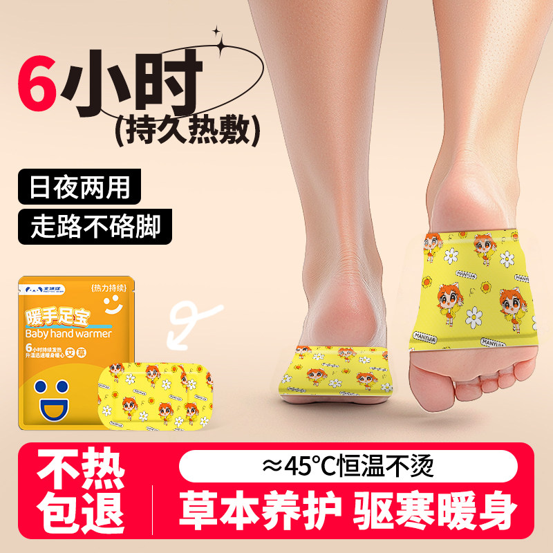暖足贴暖脚贴发热贴艾草暖脚神器女脚底暖宝宝冬天办公室桌下22,居家日用,保暖贴/热敷贴,淘宝优惠券,粉丝福利购,淘宝优惠卷
