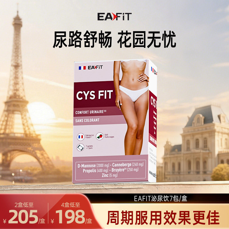 法国进口蔓越莓胶囊女性私密养护