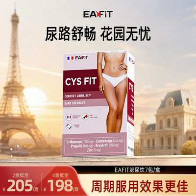 法国进口蔓越莓胶囊女性私密养护