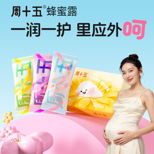 周十五音符蜂蜜露便携4支装