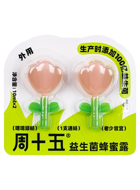 周十五音符蜂蜜露便携4支装