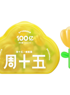 周十五益生菌蜂蜜露开创者