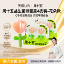 周十五益生菌外用蜂蜜露孕产妇待产用品外观专利软管 天猫U先