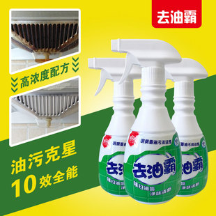 【拍一发三】居安无敌厨房重油污清洁剂 抽油烟机灶台去油霸神器